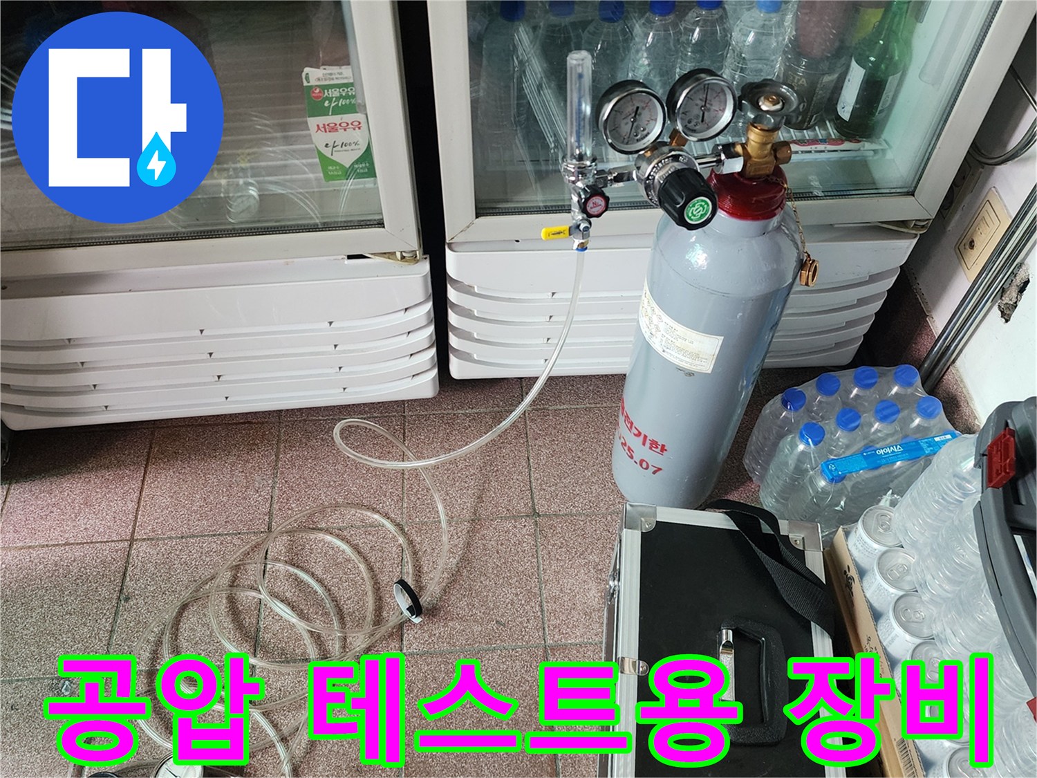 질소 탱크와 연결된 압력계 및 배관 호스 구성