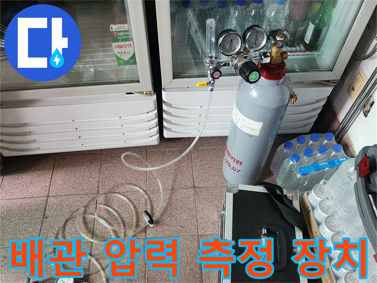 질소 탱크와 연결된 압력계의 정밀 수치 확인 작업