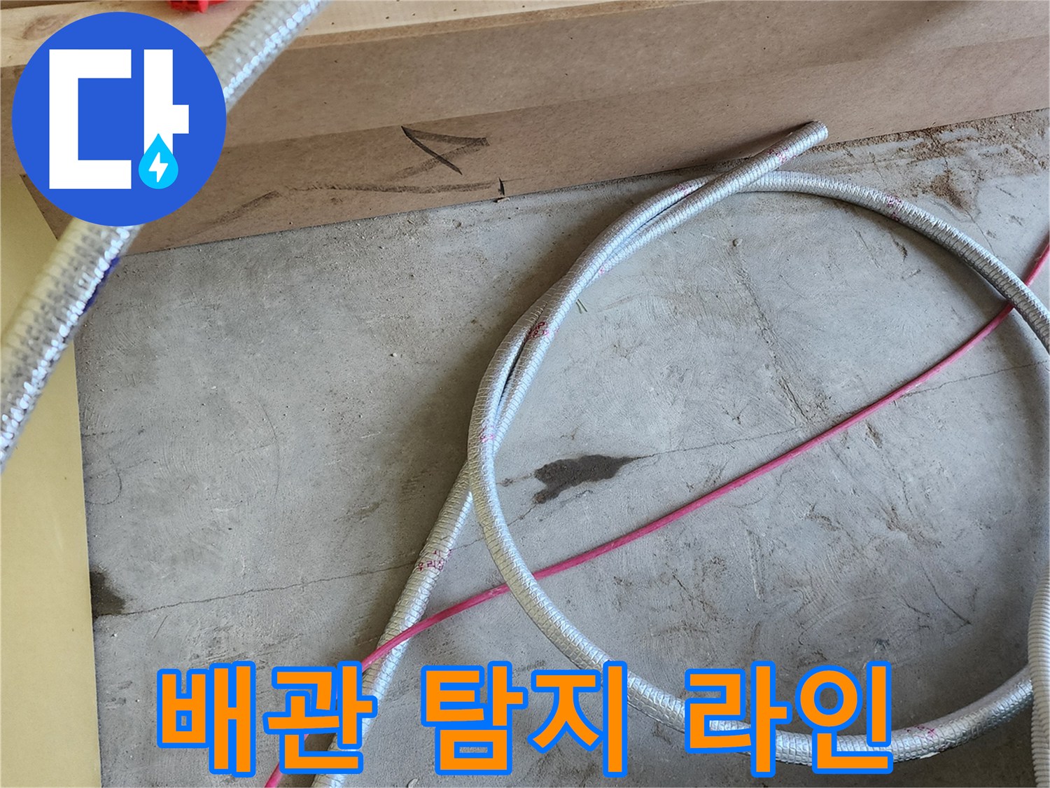 가스-탐지용-튜브와-현장-자재의-배치-상태