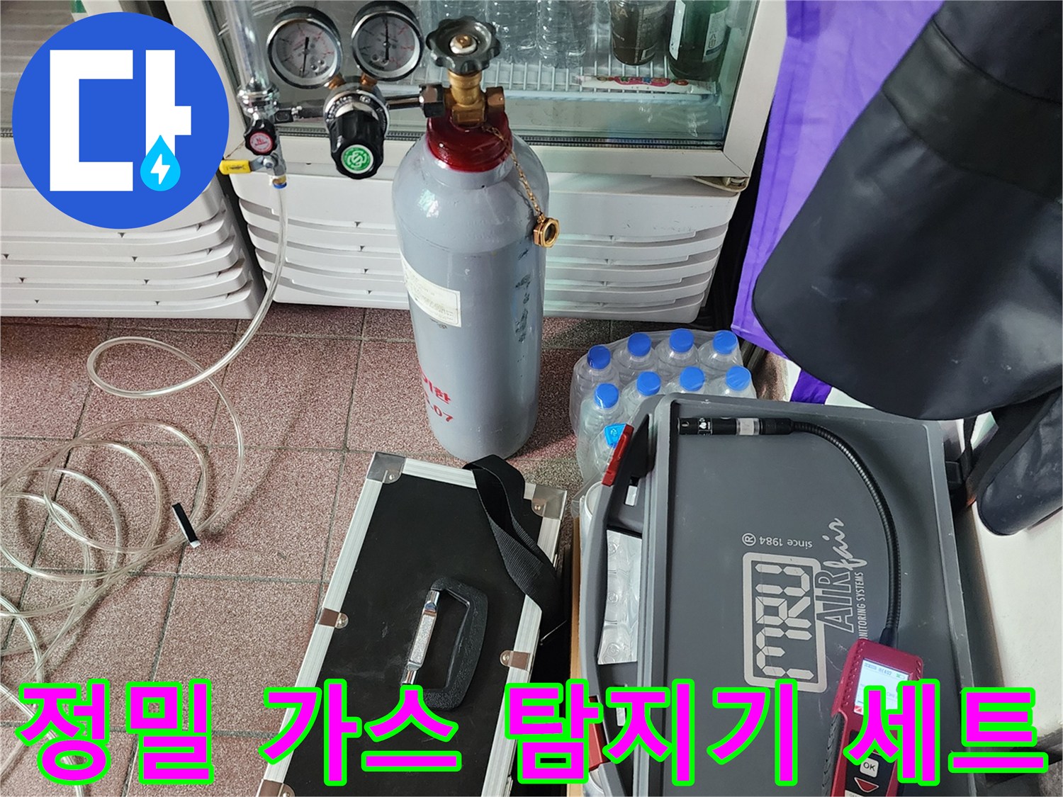 배관 기밀 테스트를 위한-MRU 정밀 탐지기와 질소 탱크