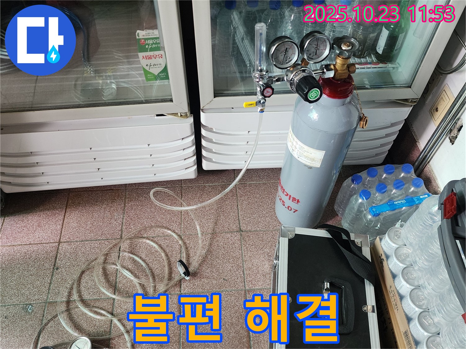 양주 냉장고 누수 - 탄산가스 누수 탐지를 통해 고객님의 불편을 해결하기 위해 최선을 다하고 있습니다.
