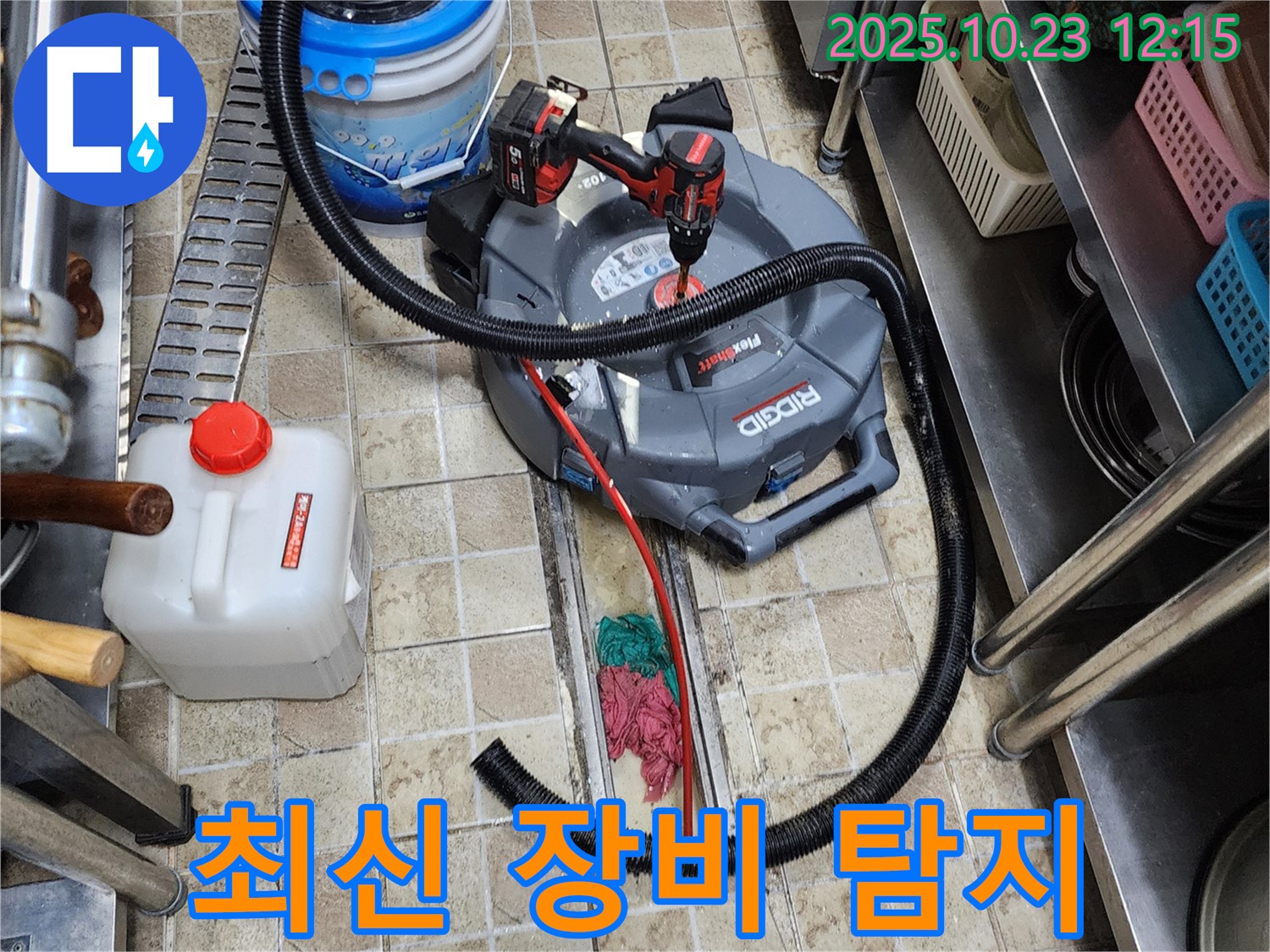 양주 은현면 하패리 누수 - 최신 장비로 누수 위치를 정확하게 찾아냅니다.