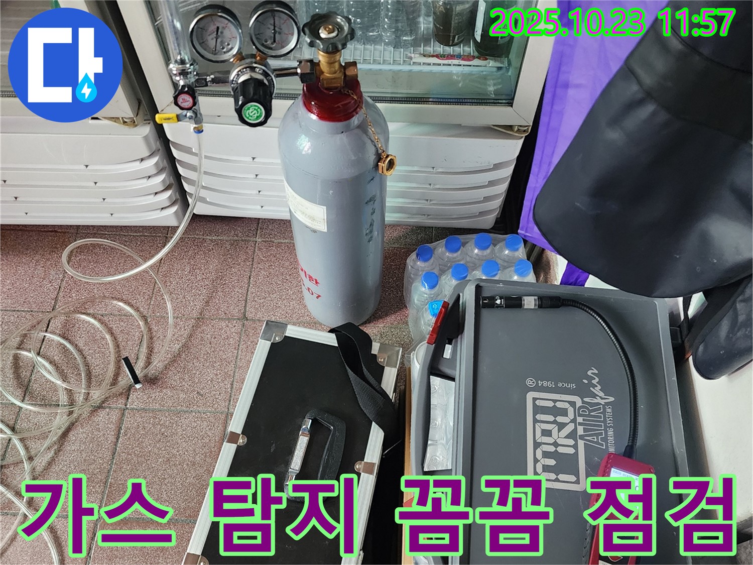 양주시 은현면 하패리 누수 현장 - 가스 탐지로 꼼꼼하게 누수 점검을 완료했습니다!
