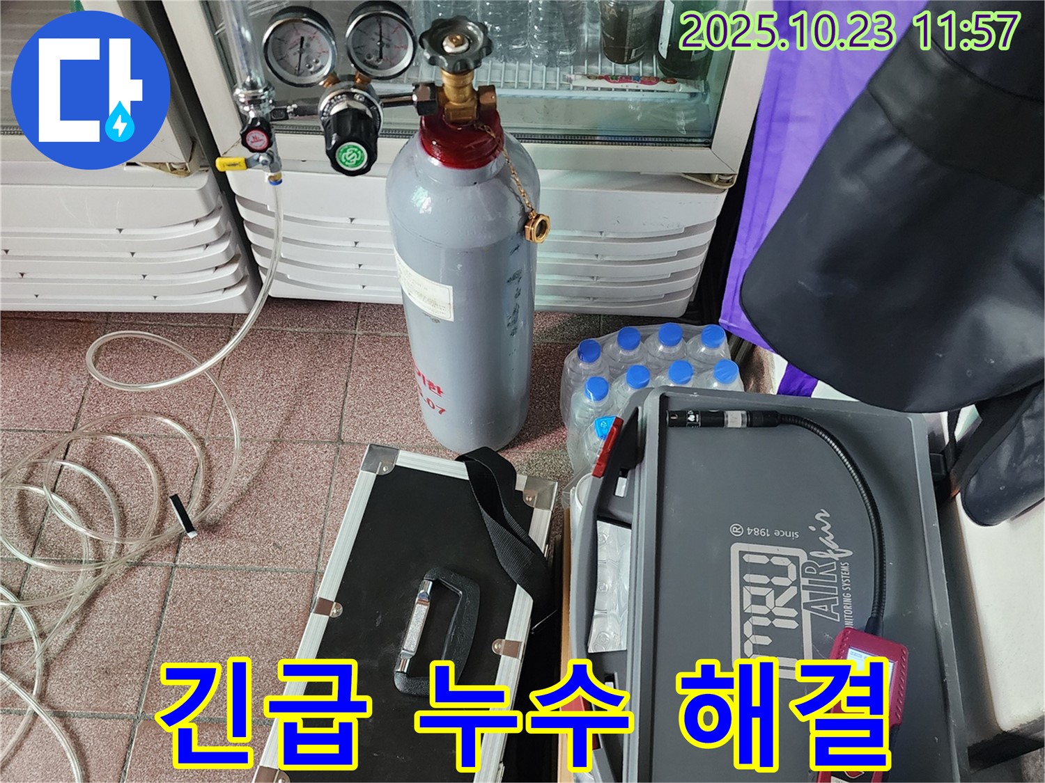 양주시 은현면 하패리 누수 현장에서 긴급 누수 해결 작업 - 24시간 언제든 고객님의 곁으로 달려갑니다.
