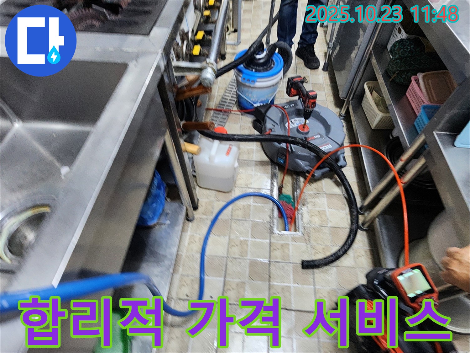 양주시 은현면 하패리 식당 누수 - 합리적인 가격으로 최고의 서비스를 제공합니다.