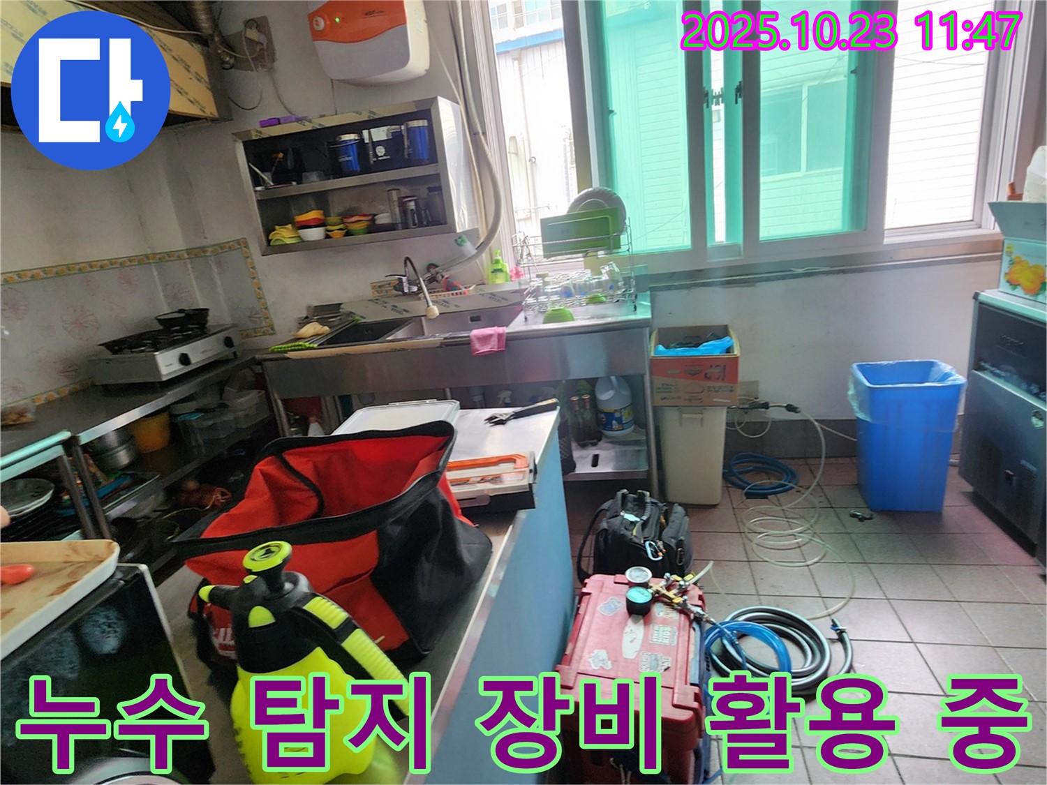 양주시 은현면 하패리 식당 누수 현장에서 누수탐지 장비를 활용하여 누수 위치를 정확하게 파악하고 있습니다.