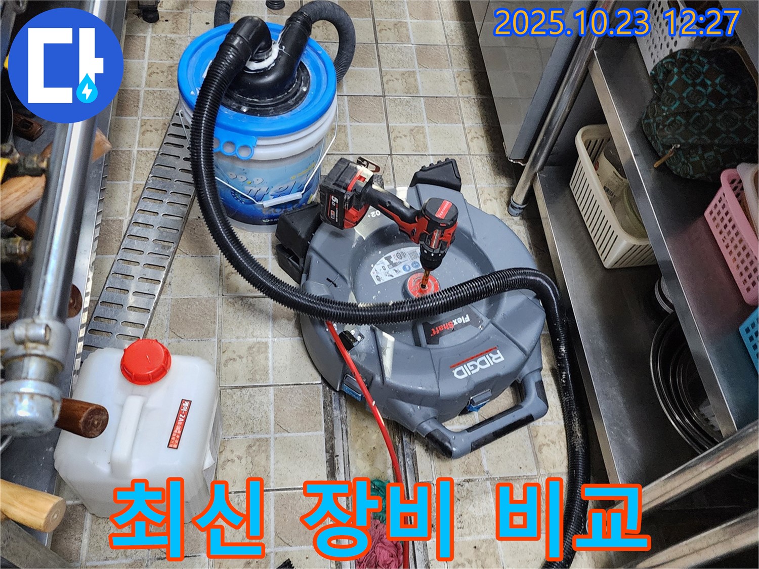 양주시 은현면 하패리에서 누수 전문가가 최신 장비 사용 전후 하수구 상태를 꼼꼼하게 비교 분석합니다.