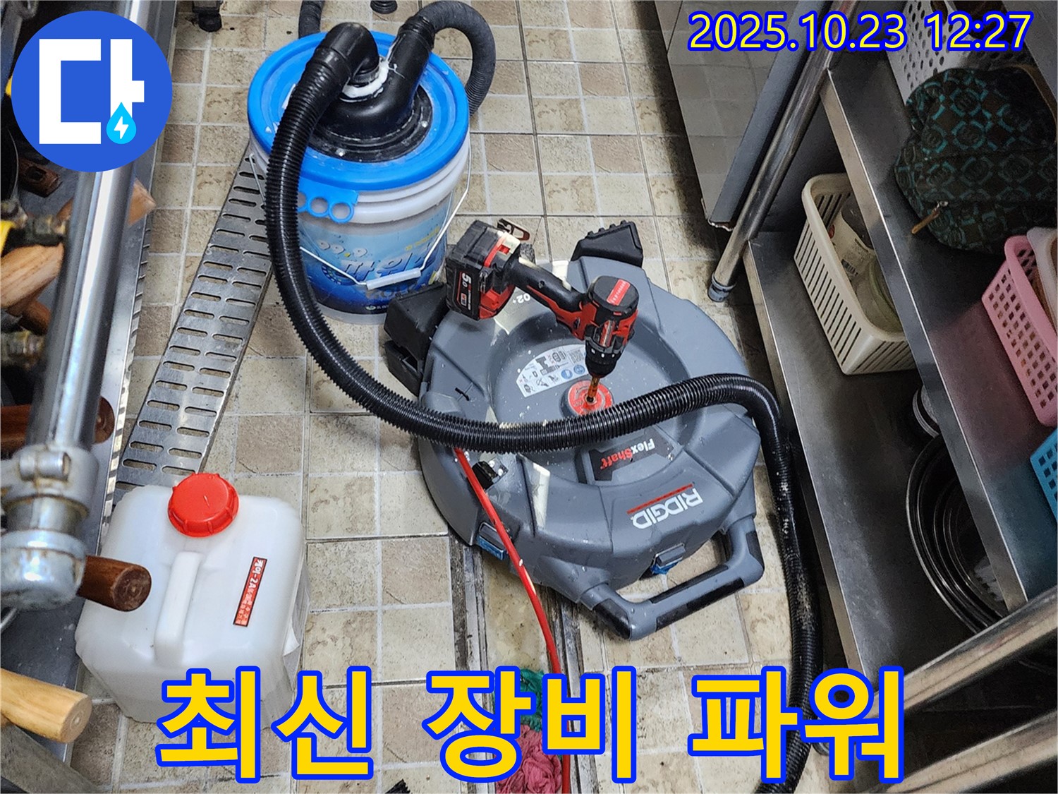 양주시 은현면 하패리에서 누수 전문가가 최신 장비의 강력한 힘으로 하수구 막힘을 해결하는 모습입니다.