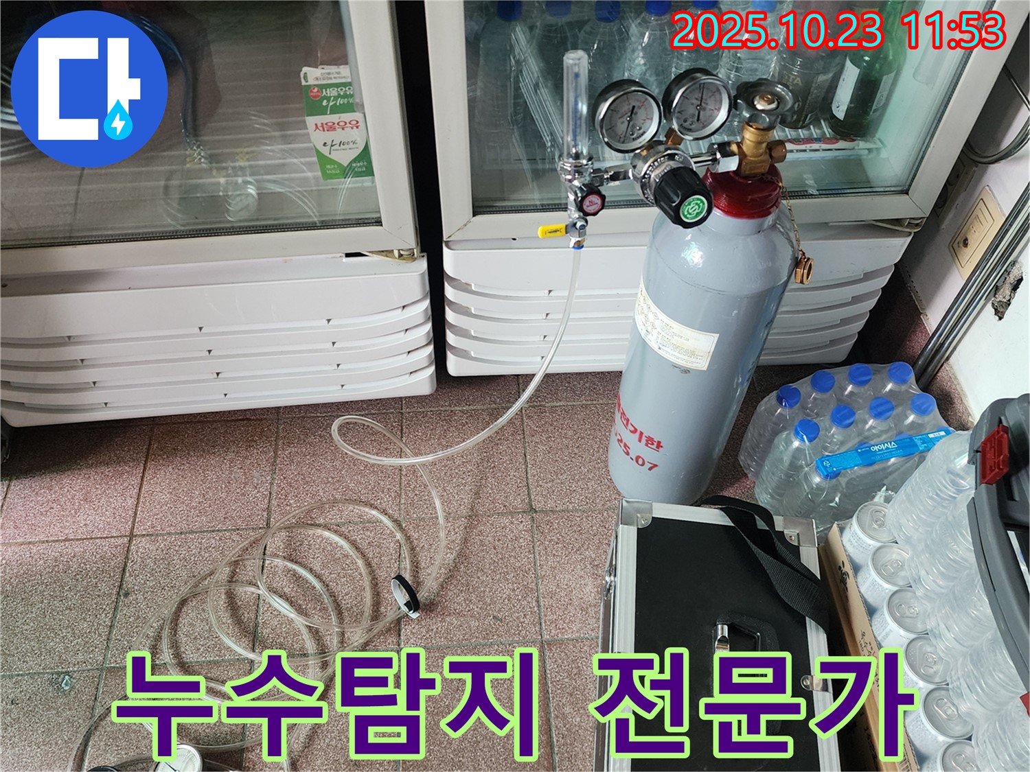양주시 하패리 누수 - 탄산가스 누수탐지 전문가가 정확한 장비로 누수 위치를 찾고 있습니다.