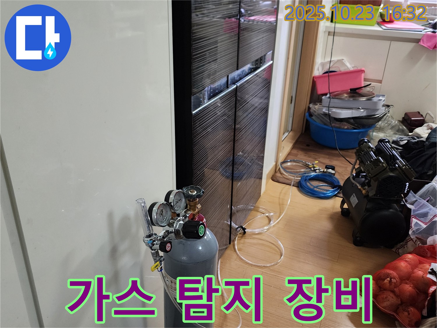 가스 누출 탐지 장비 준비 완료 - 가스통과 압력 조절 장치 세팅