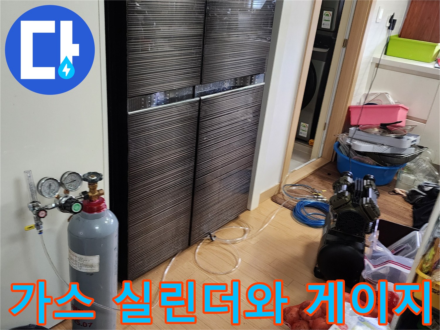배관 검사를 위해 설치된 가스통과 압력 조절기 상세
