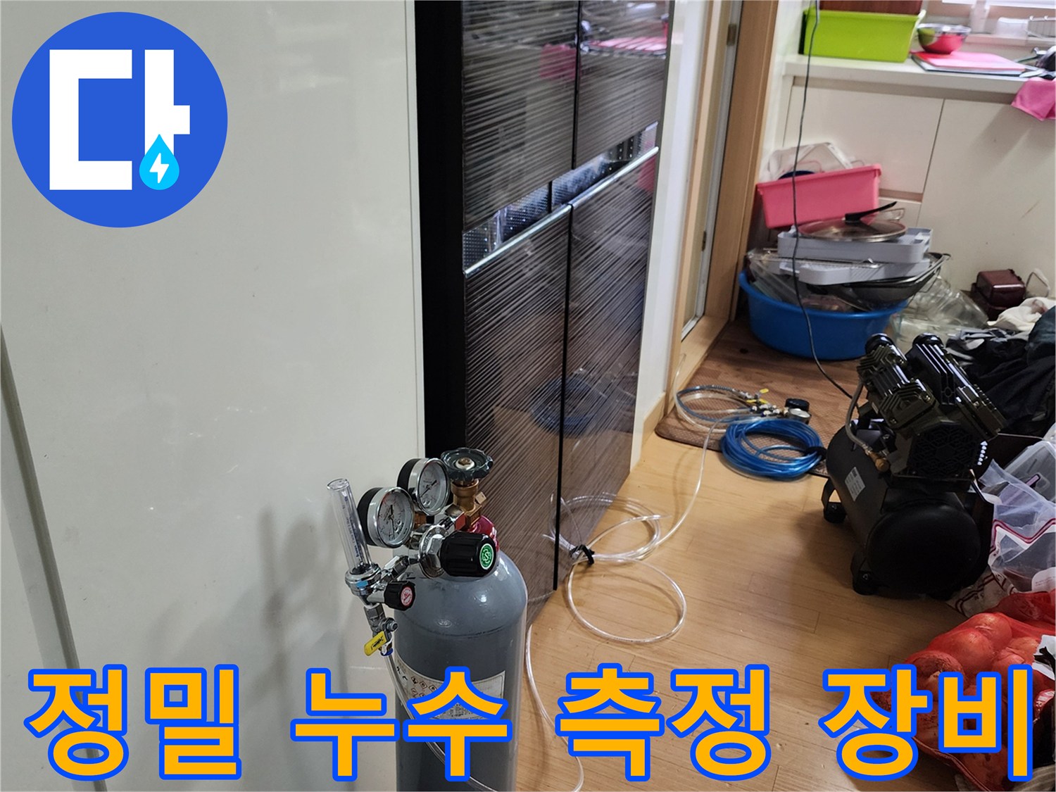 배관의 기밀성을 테스트하는 가스 주입 및 압력 조절기-