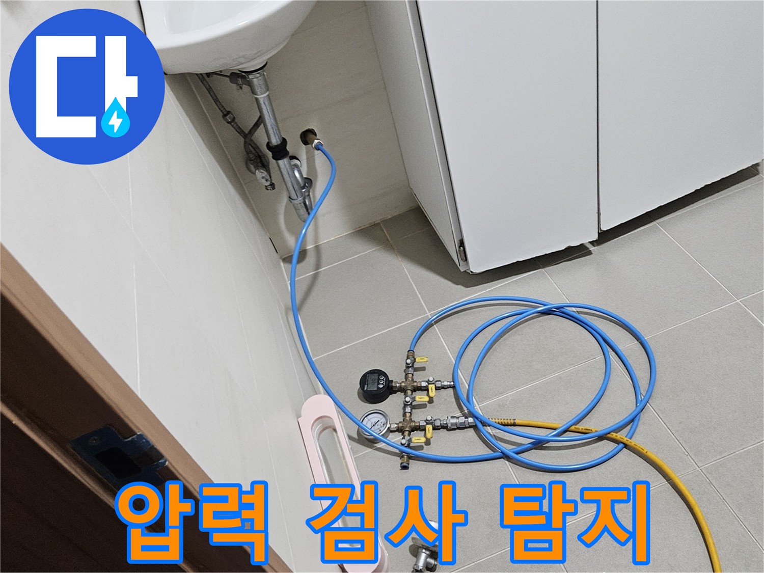 고양시 덕양구 강매동 하수구 누수 탐지 장비 사용