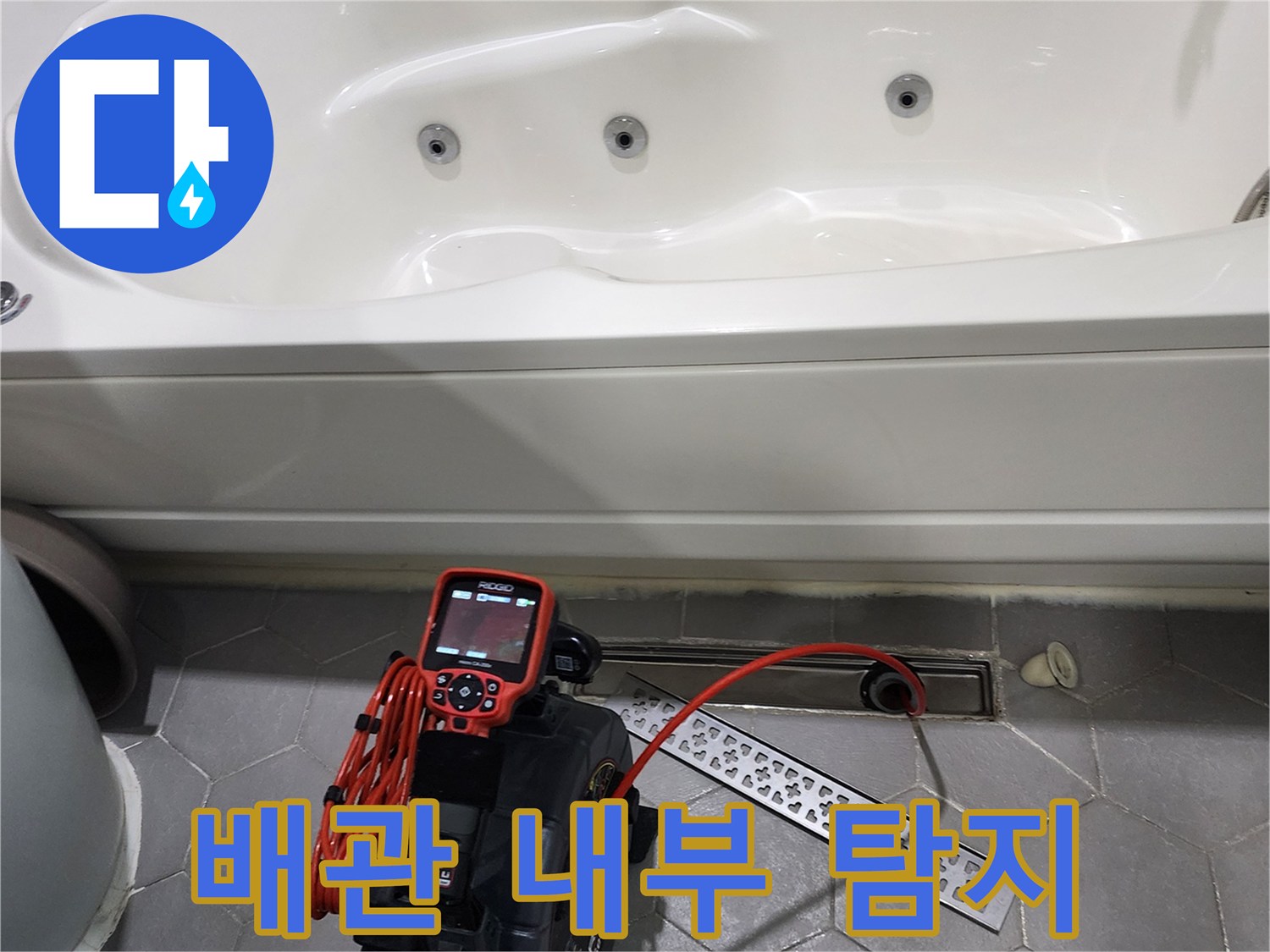 배수구-배관-내부-상태-모니터링-중인-내시경-장비