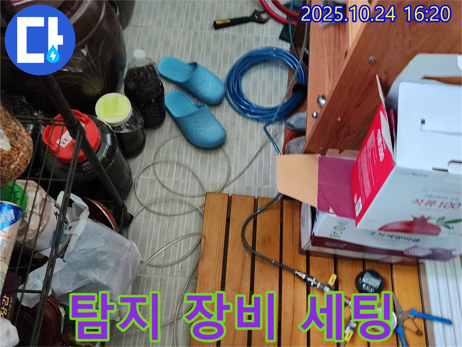 정확한 누수 탐지를 위한 장비 세팅 - 누수 문제, 더 이상 걱정하지 마세요! 저희가 책임지겠습니다.