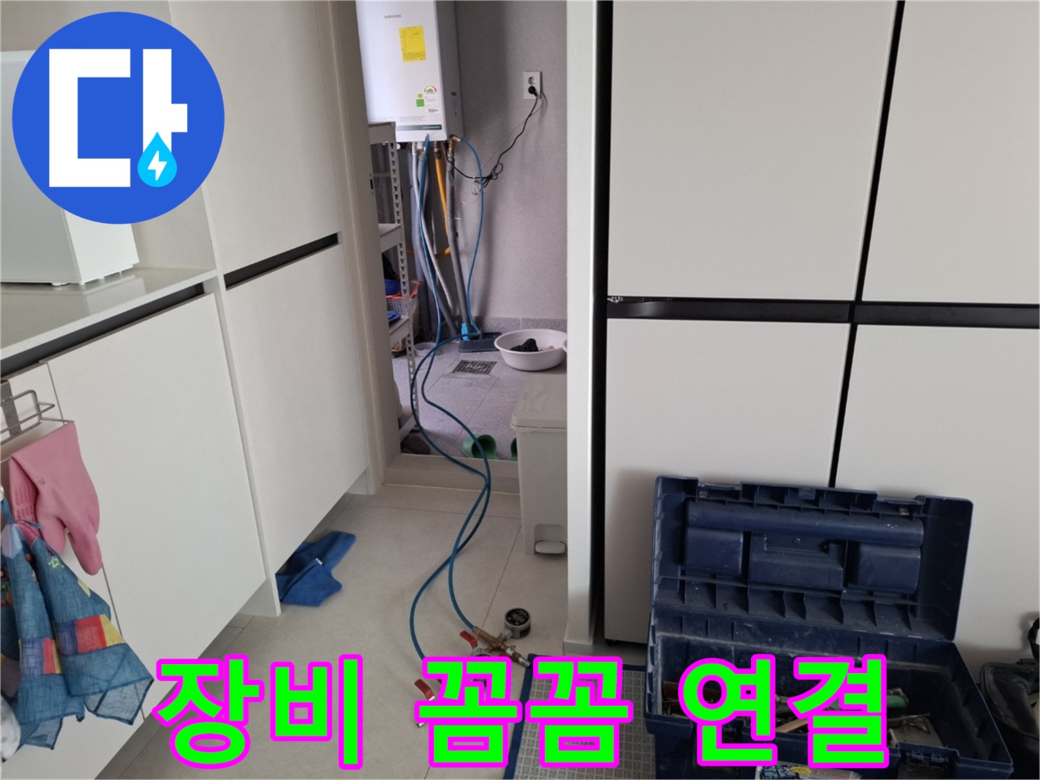 고양시 누수 - 누수 탐지 장비 꼼꼼하게 연결!