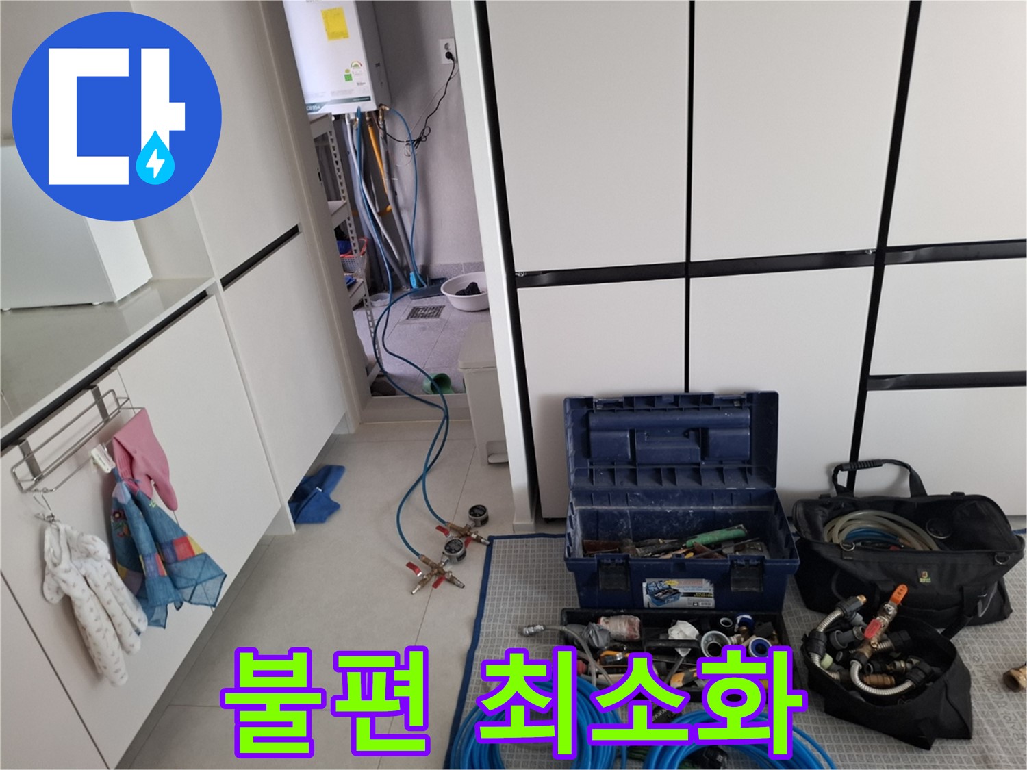고양시 덕양구 누수 - 신속하고 정확한 누수 탐지로 고객 불편을 최소화합니다