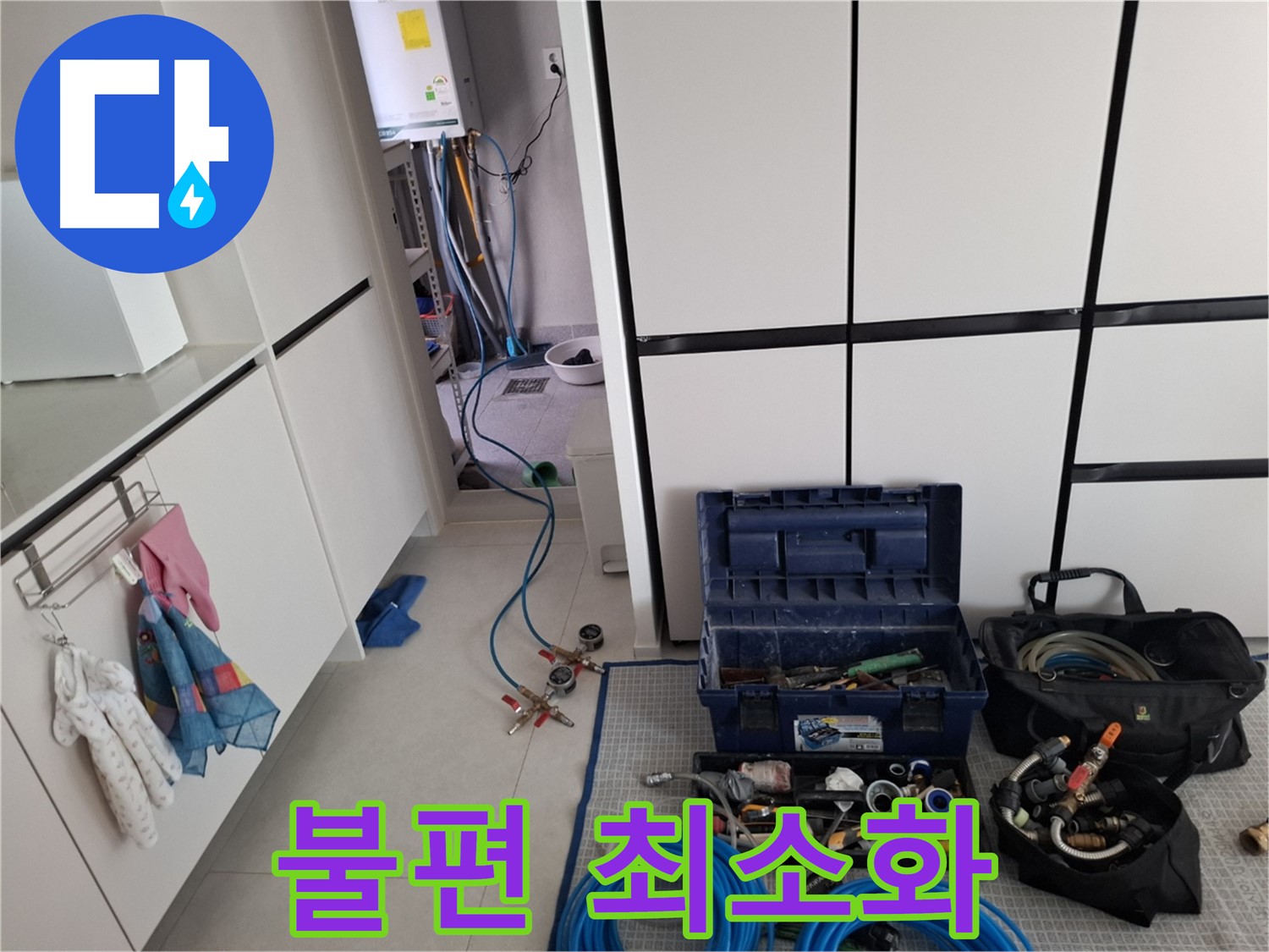 고양시 덕양구 누수 - 신속하고 정확한 누수 탐지로 고객 불편을 최소화합니다!