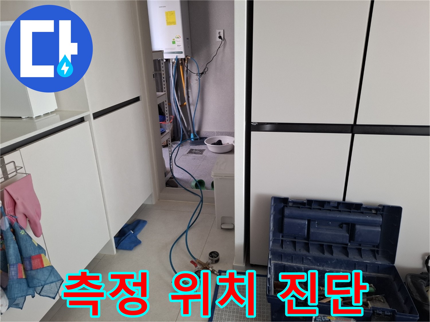 고양시 덕양구 누수 - 압력 측정으로 누수 위치 정밀하게 진단
