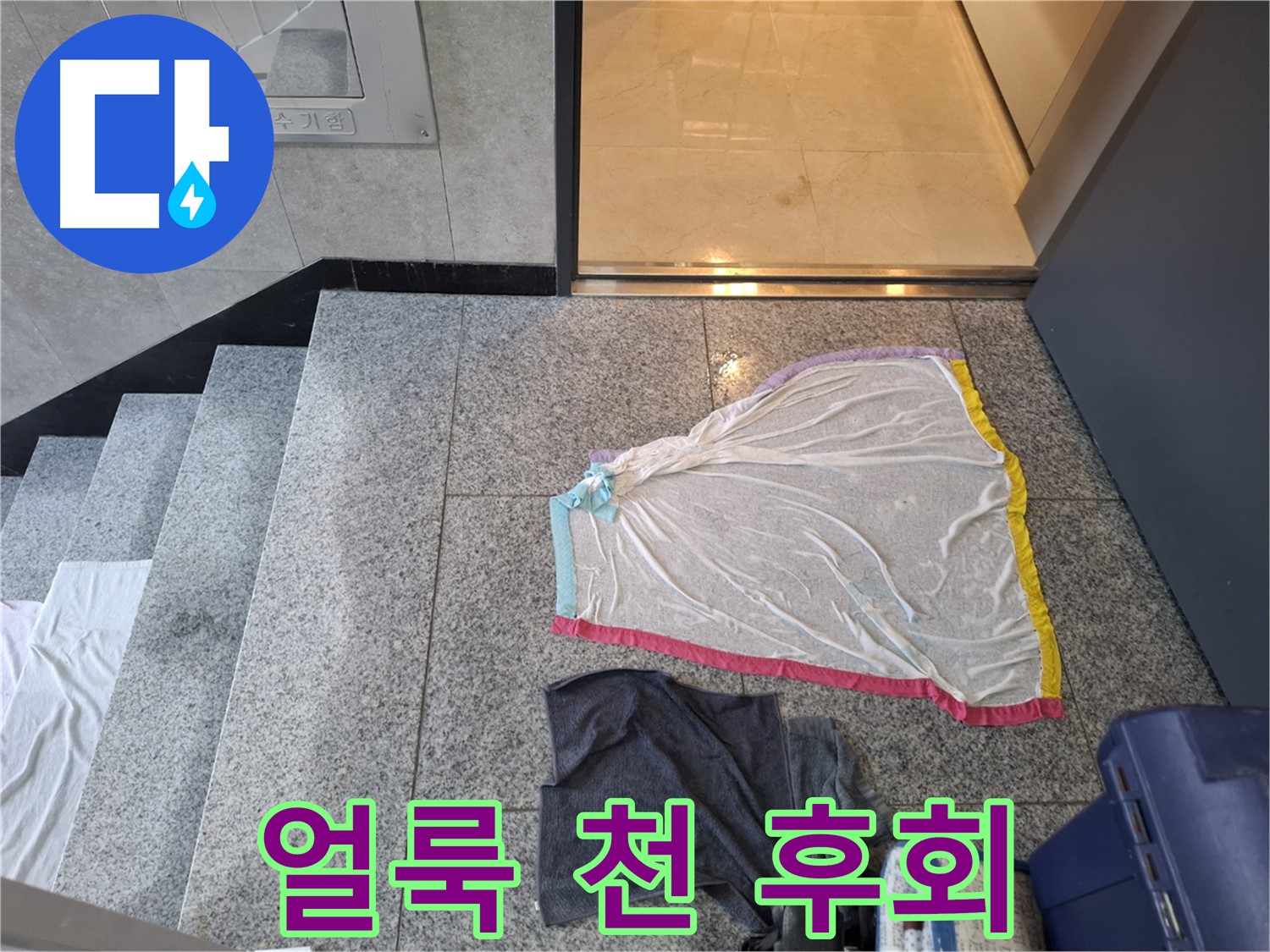얼룩덜룩 레이스 천과 검정 옷 - 후회 막심?