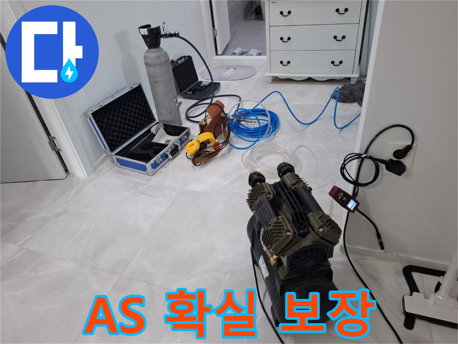 지축동 누수 - 시공 후 A/S까지 확실한 믿을 수 있는 누수 전문 업체!