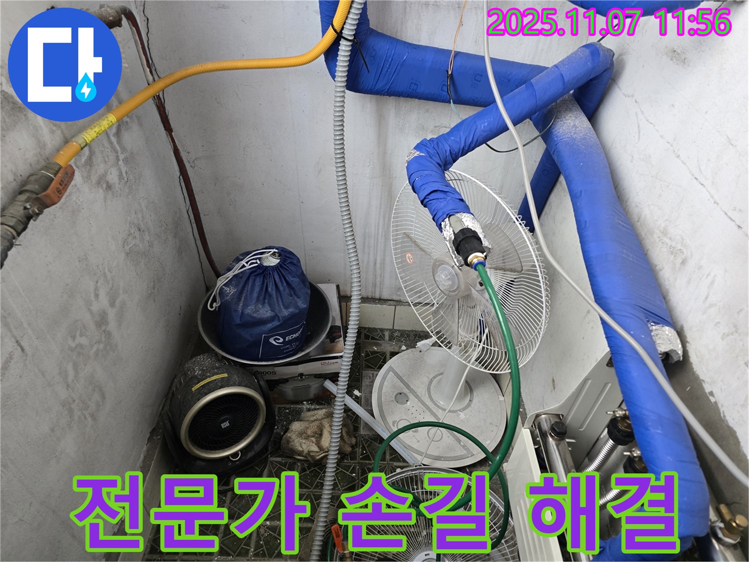 김포 양촌읍에서 누수, 이제 전문가의 손길로 해결하세요 - 숙련된 기술과 노하우.