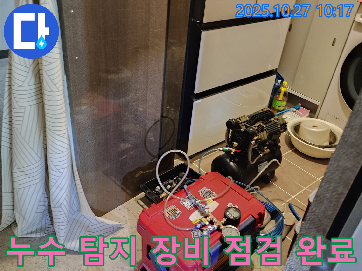 양주 옥정동 누수 - 누수 탐지 장비 점검을 완료하고 작업을 시작합니다.