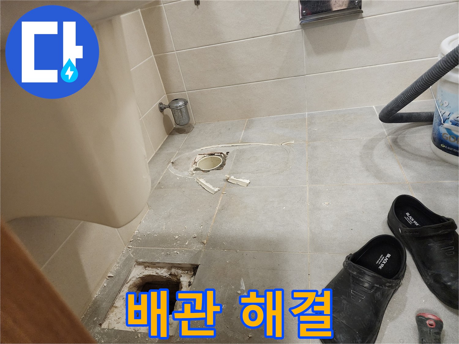 성동구 금호동 신금호파크자이 아파트 변기 누수 - 배관 문제 해결