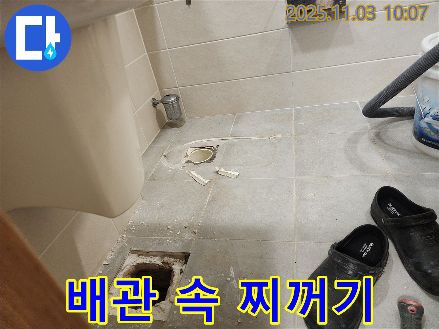 신금호파크자이 누수 - 배관 속 찌꺼기 문제 - 누수 완벽 차단 약속