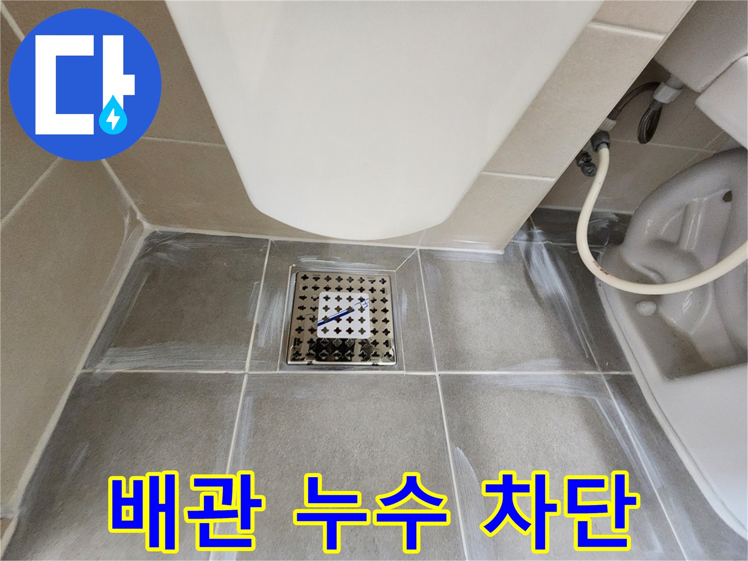 신금호파크자이 세면대 - 하부 배관 누수 완벽 차단으로 누수 해결