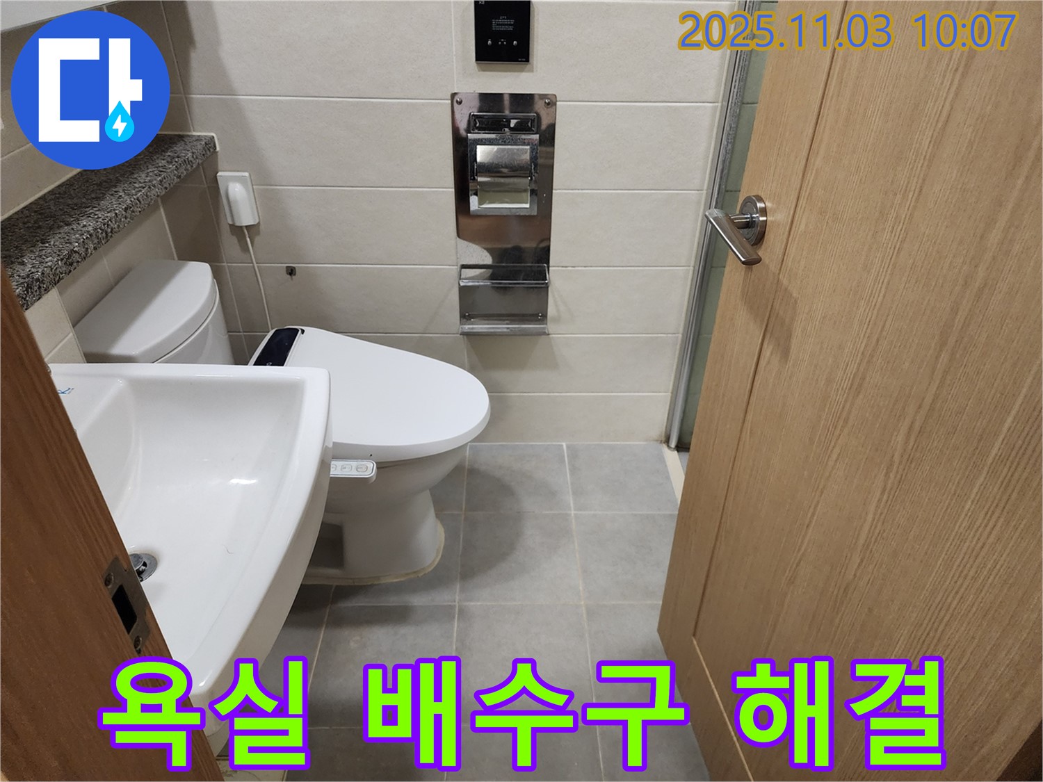 신금호파크자이 아파트 - 욕실 배수구 문제를 해결하고 완벽하게 누수를 차단했습니다.