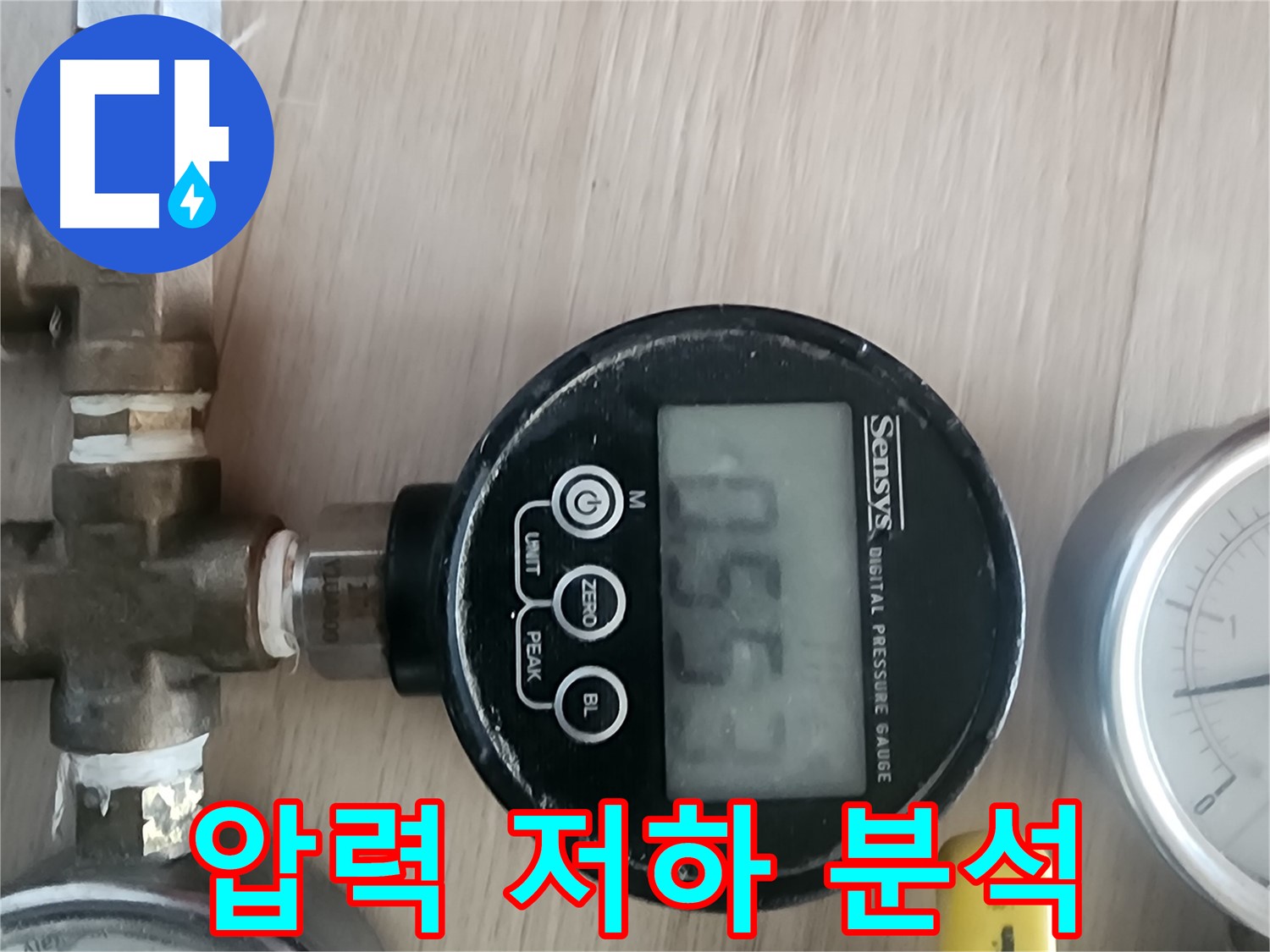 파주 광탄면 원룸 누수 원인 분석 - 정밀 공압 진단 검사