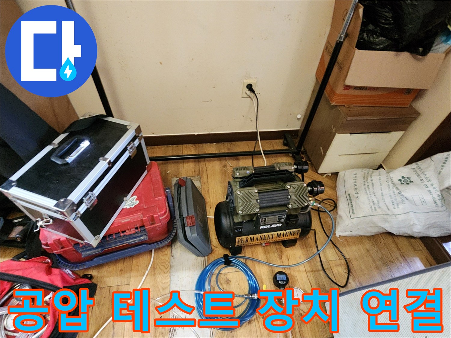 배관-내부-기밀-유지를-위한-압력-조절-시스템