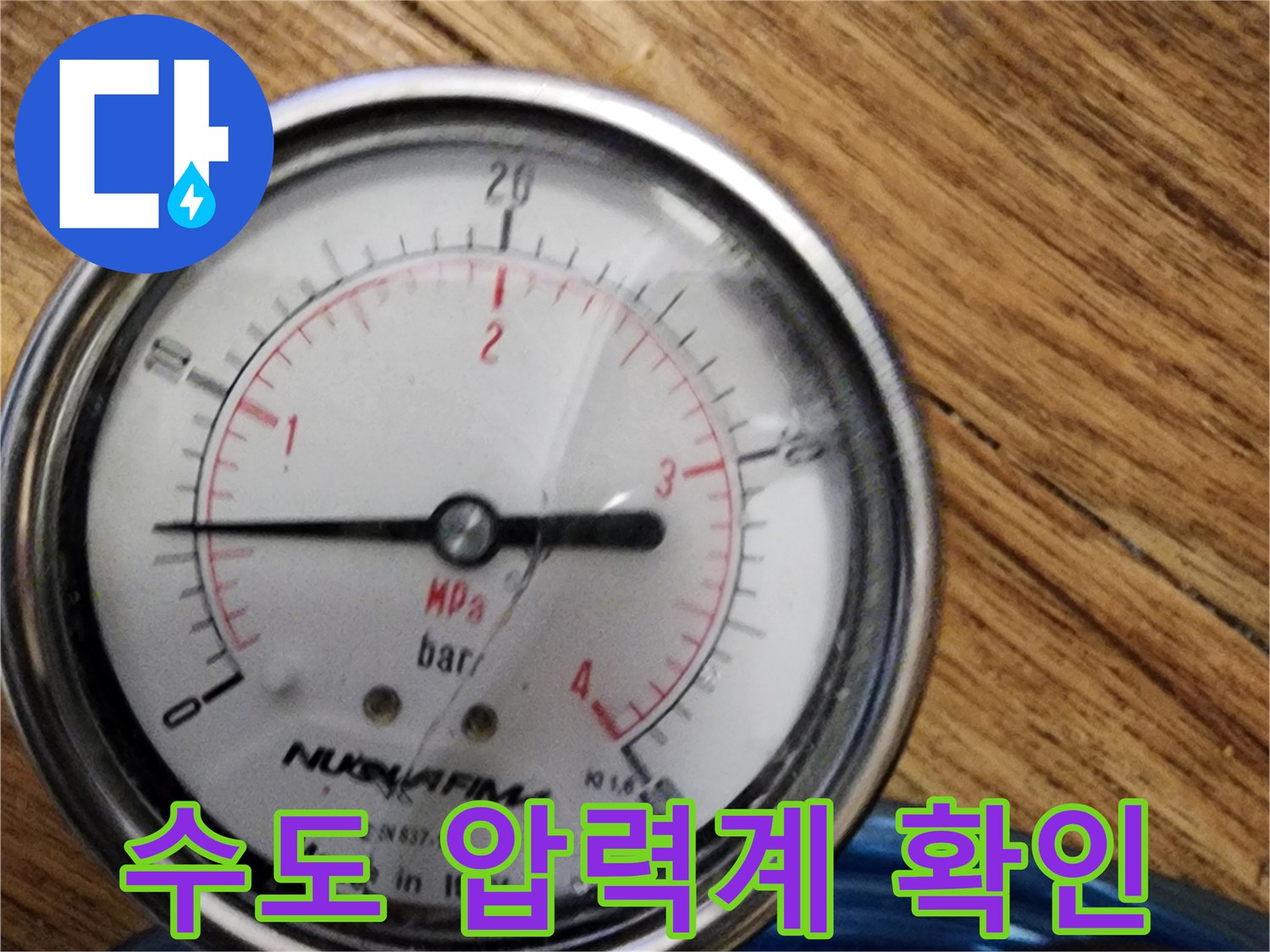배관의 기밀성을 테스트하기 위해 설치된 수치 표시용 압력 게이지