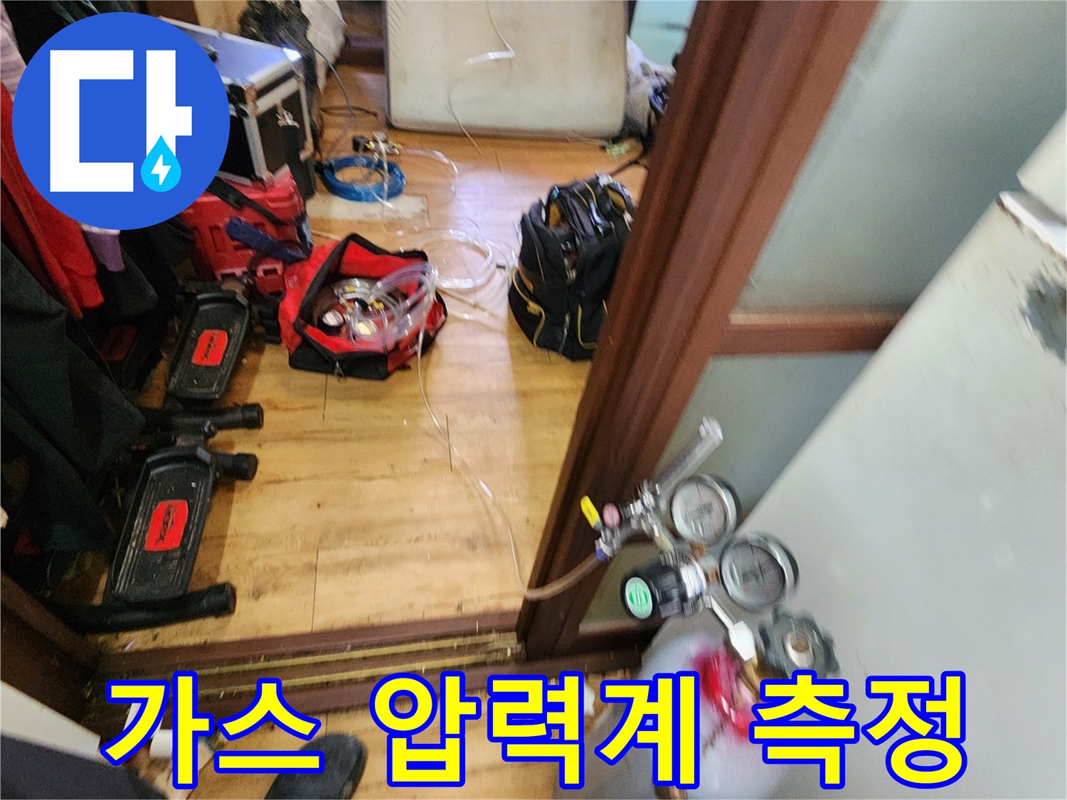 질소 가스 탱크와 압력 게이지를 이용한 배관 기밀 테스트 현장