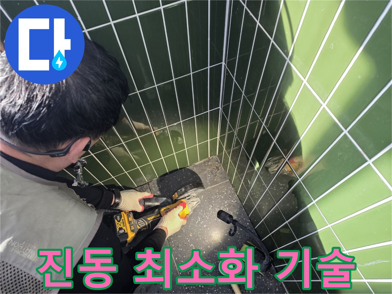 컷팅 시 진동 최소화 기술 - 쾌적한 작업
