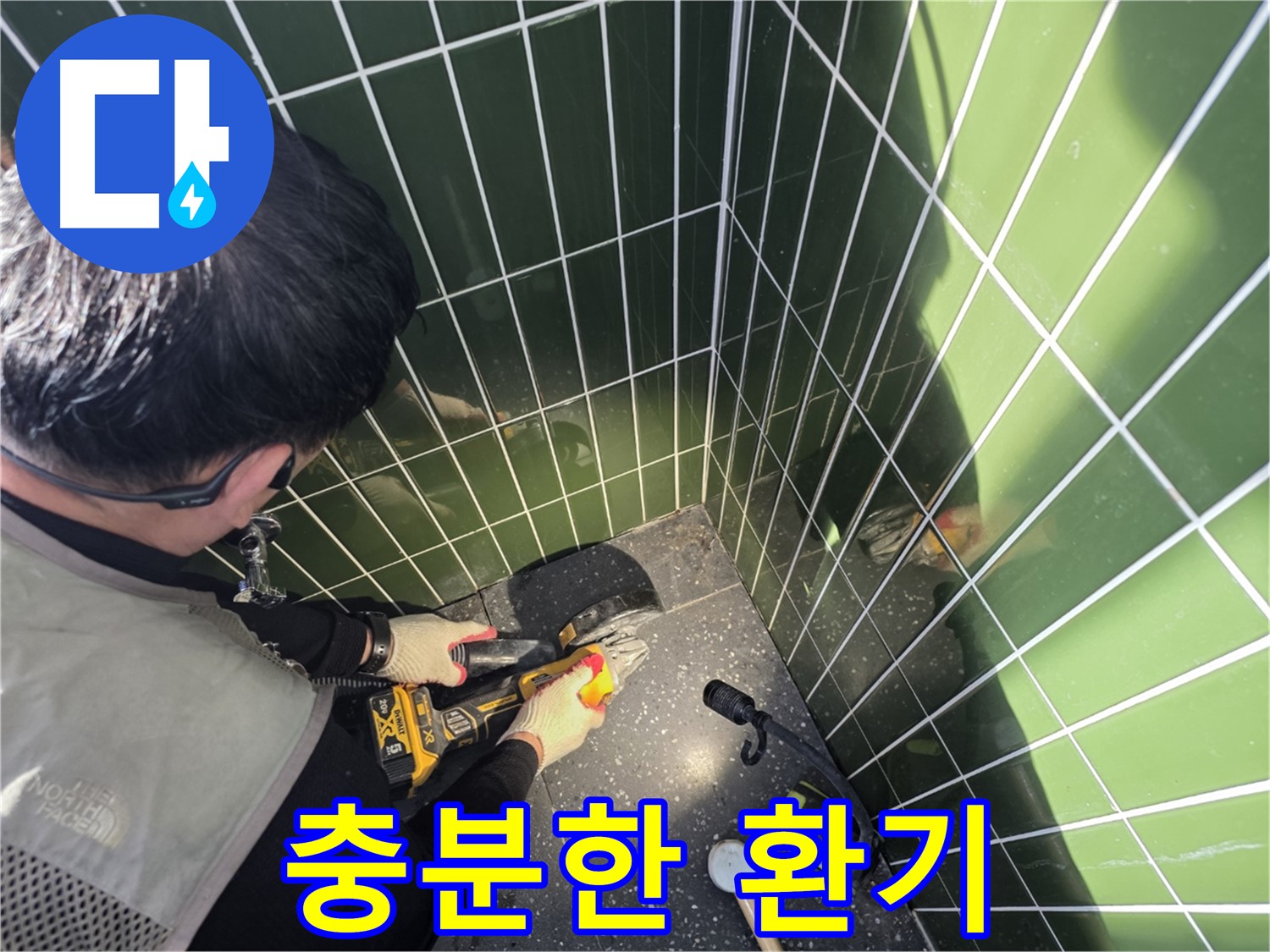 컷팅 시 충분한 환기 - 쾌적한 환경