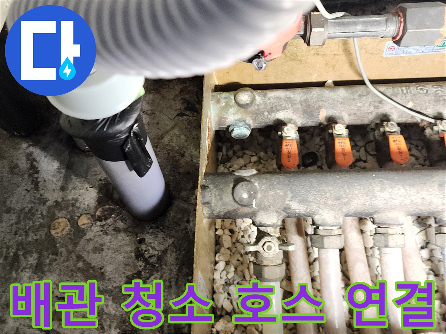 하수관 내부 청소를 위해 설치된 흡입용 주름 호스