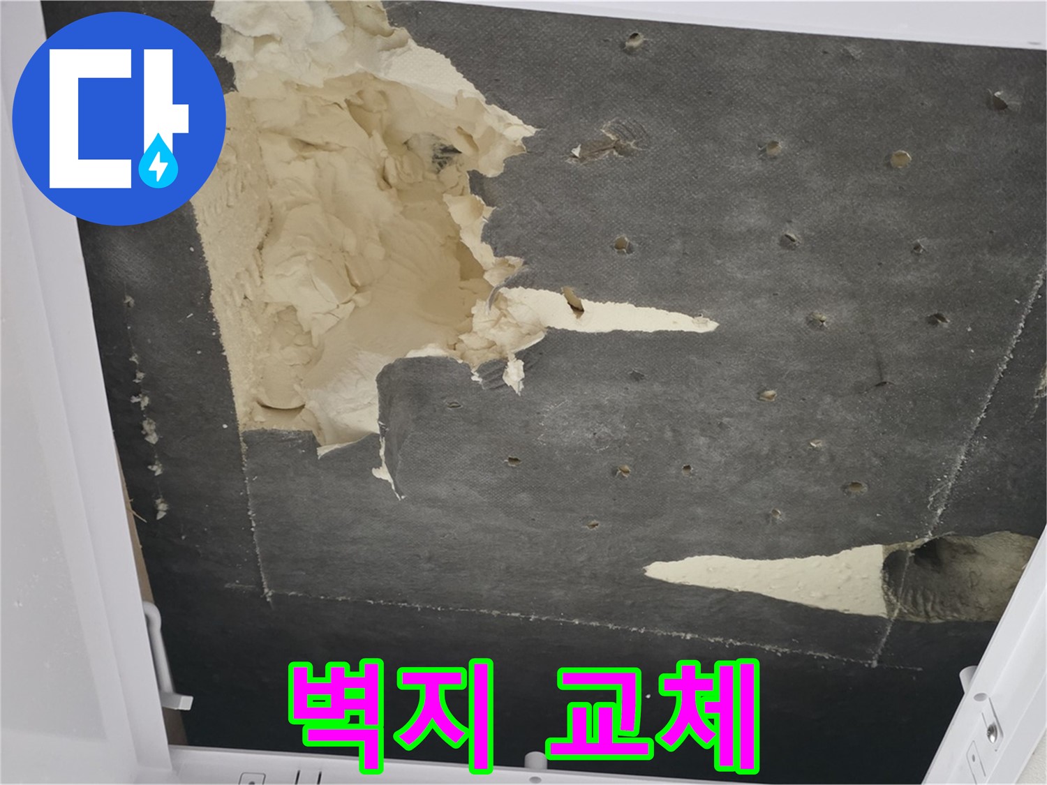 벽지 교체 - 쾌적한 공간 - 새로운 시작