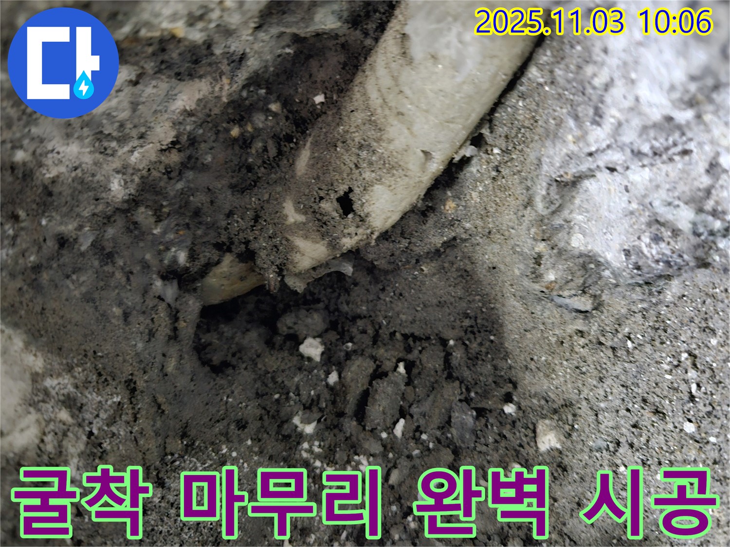 양평군 용문면 누수탐지 - 굴착부터 마무리까지 완벽한 누수 해결 서비스 제공
