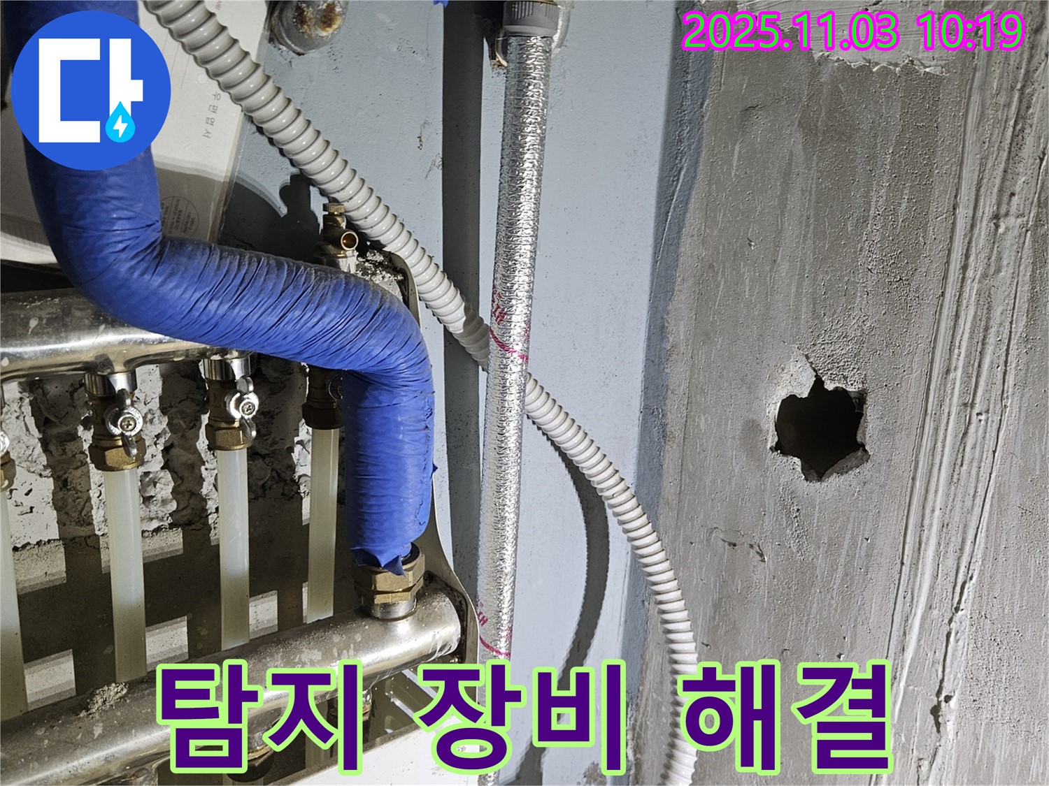 용문면 어수리 천장 누수 - 누수 탐지 장비를 사용하여 벽 속에 숨은 누수까지 완벽하게 찾아 해결합니다.