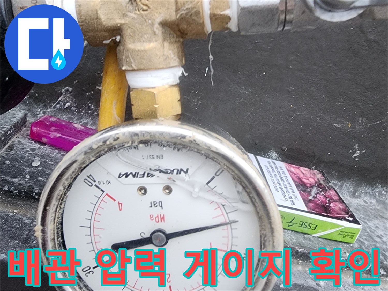아날로그-압력계로-배관-내부-수압-변화를-측정하는-모습