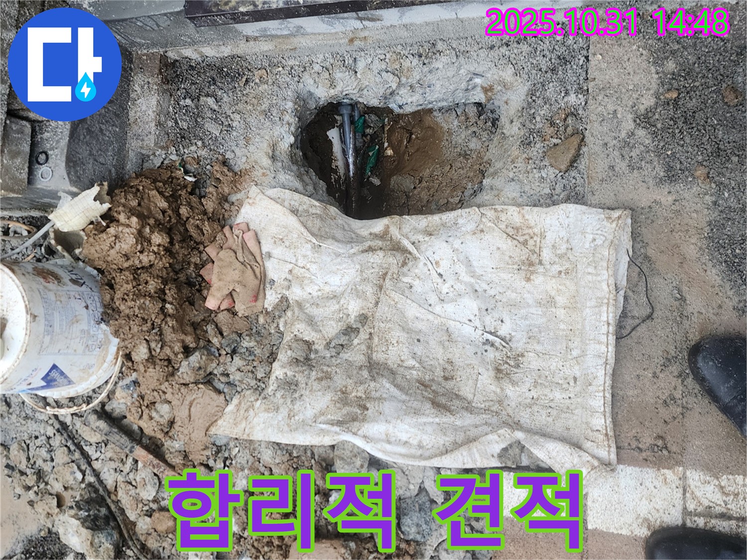 양주시 회정동 누수 현장에서 합리적인 누수 견적을 제공 - 투명하고 정직한 비용으로 고객님의 부담을 덜어드립니다.
