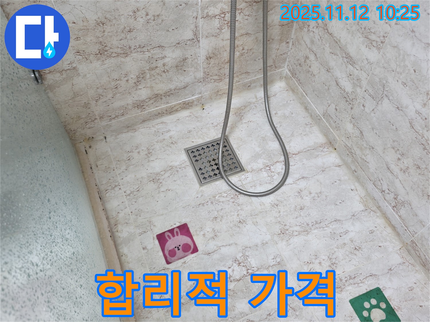 분당 건영아파트 누수 - 합리적인 가격으로 최고의 서비스 제공