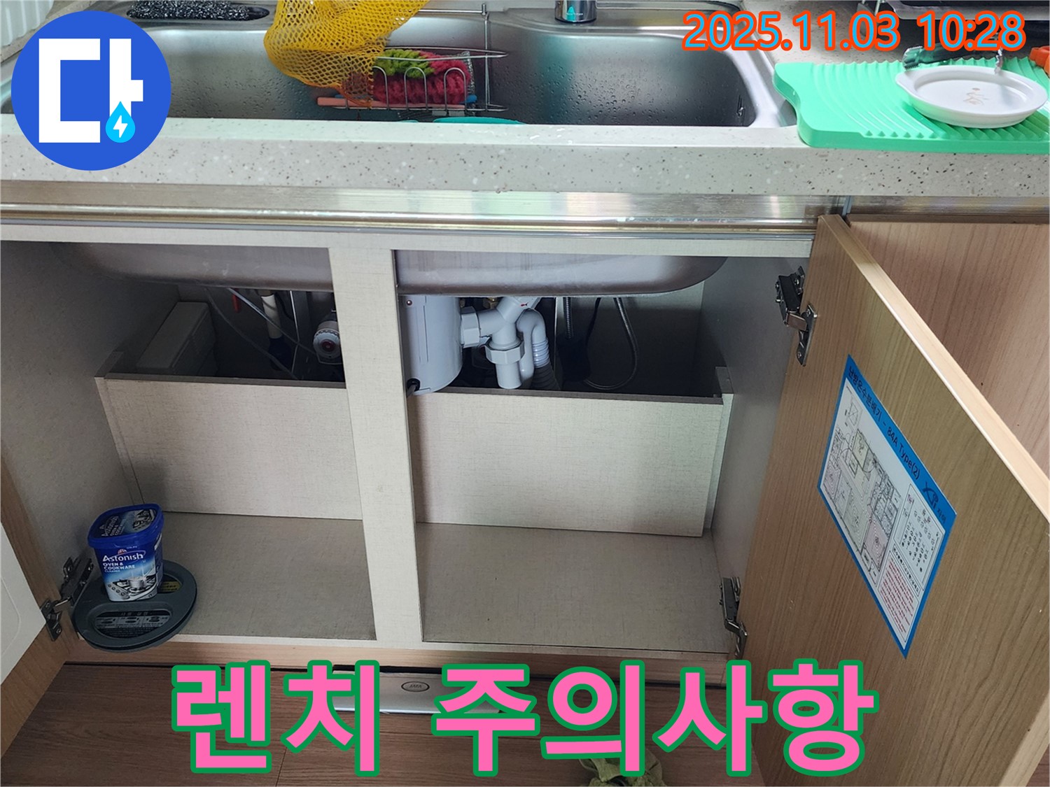 렌치 주의사항 - 적절한 힘 조절 - 배관 파손 주의