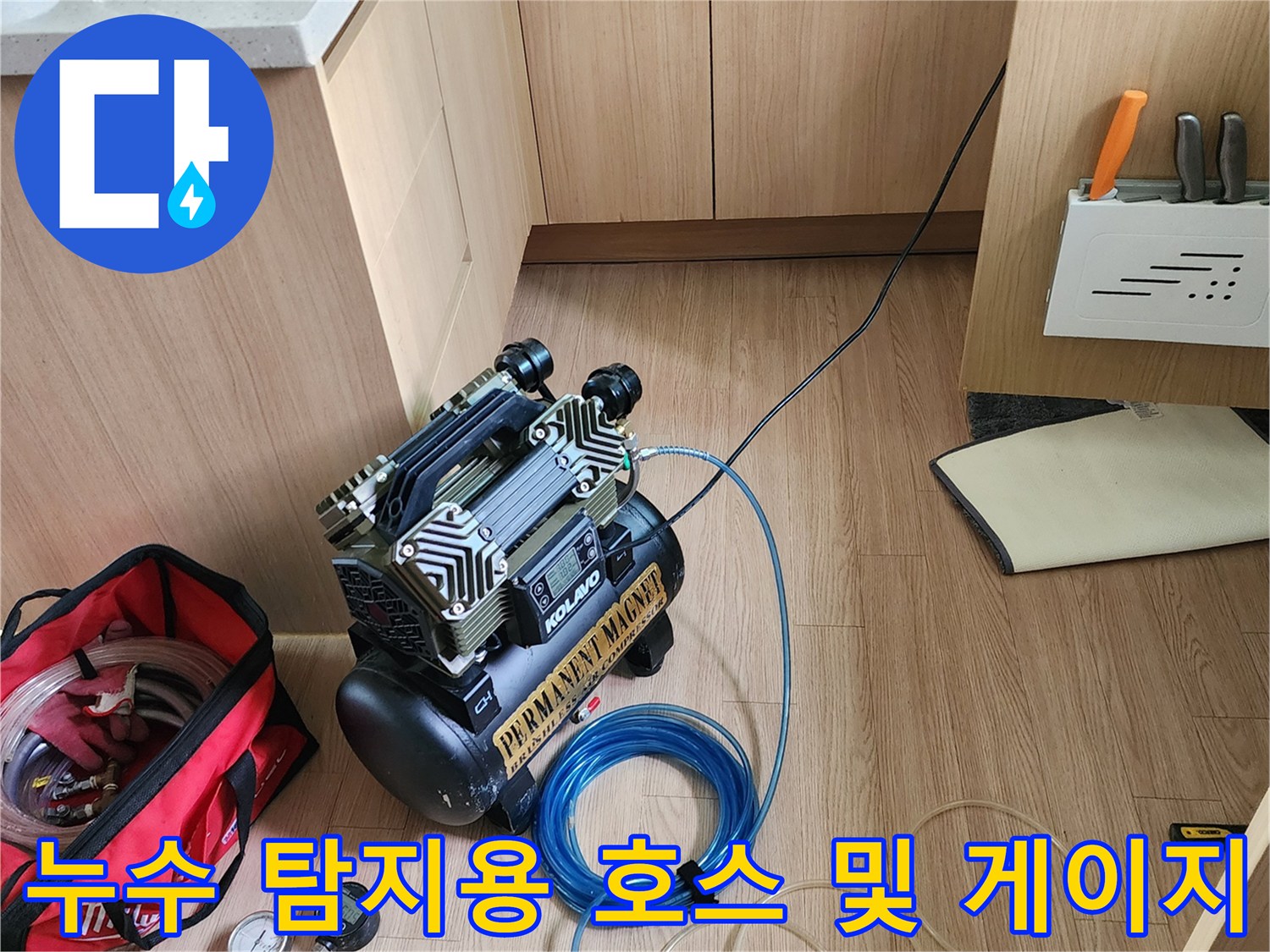 배관 압력 측정을 위해 연결된 파란색 에어 호스