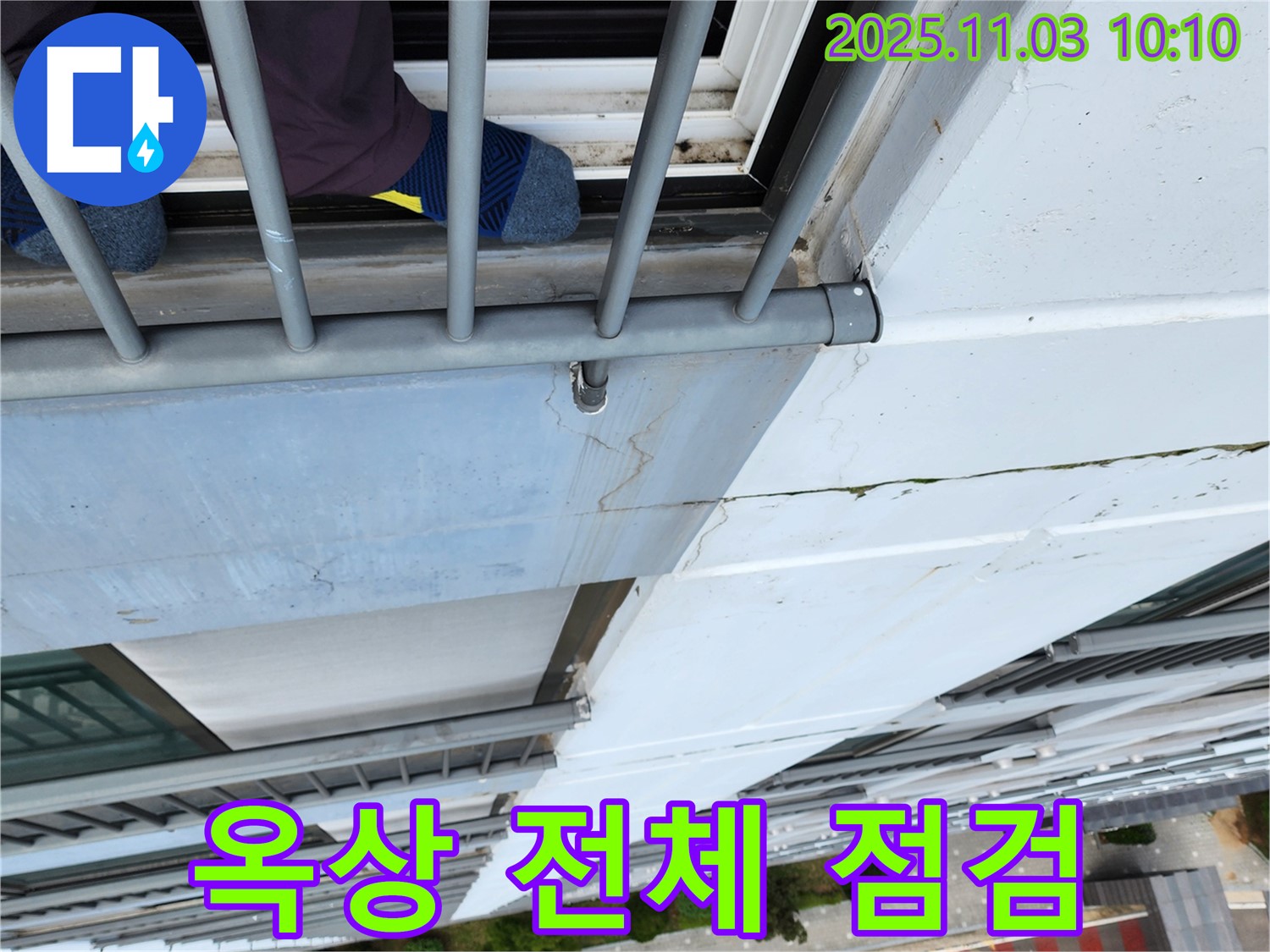 송우리 주택 옥상 방수 시공 전 전체적인 옥상 상태 점검 - 꼼꼼한 진단으로 완벽 시공 준비