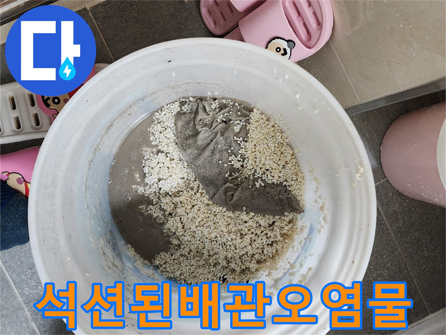 배관-청소-후-수거된-모래와-슬러지-퇴적물