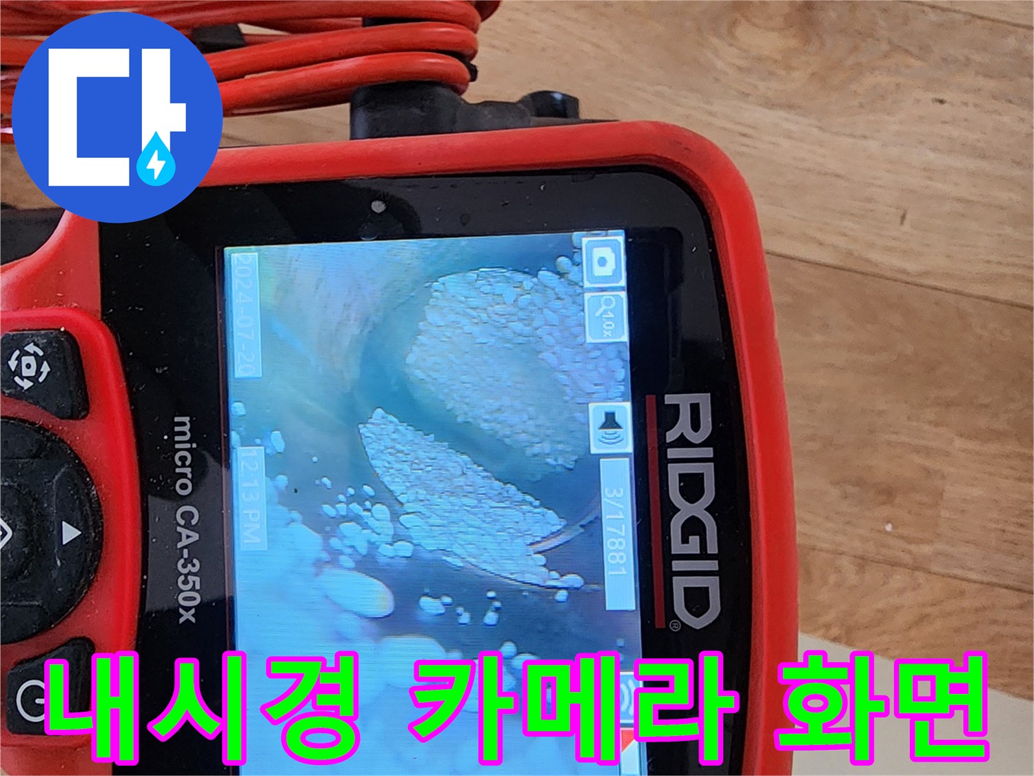 배관-통로를-가득-채우고-있는-슬러지-덩어리들