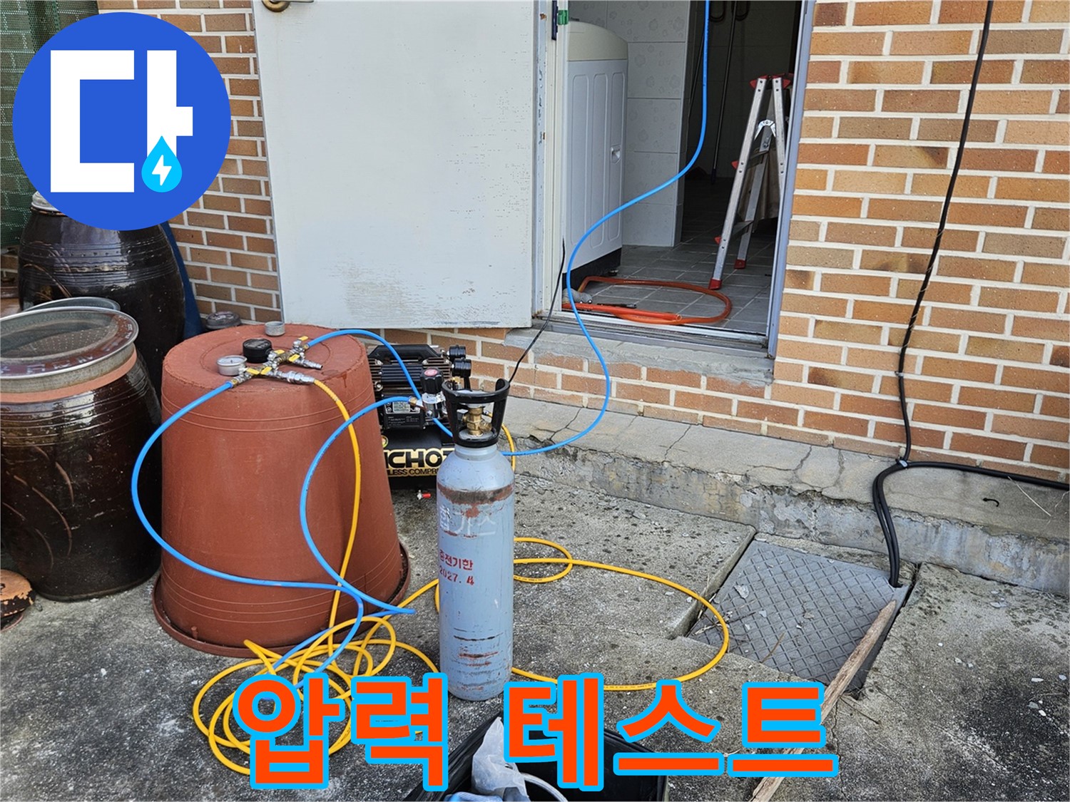 여주 가남읍 월평리 누수 - 압력 테스트로 누수 위치 찾기
